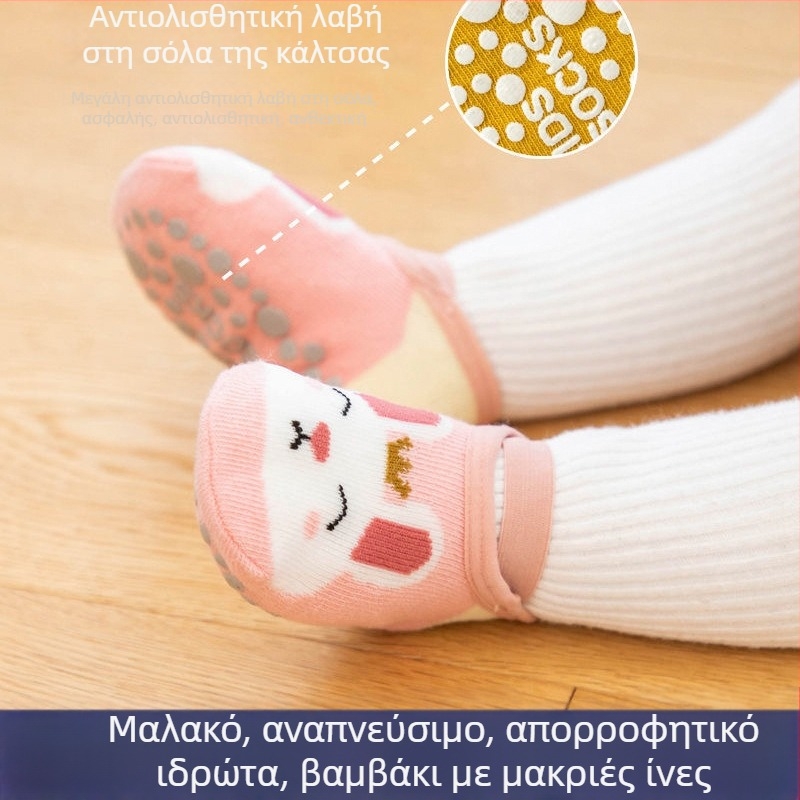 Βρεφικές κοντές κάλτσες με καρτούν για αγόρια και κορίτσια, απορρόφηση ιδρώτα, διαπνοή, αντιολισθητικές και ανθεκτικές για το περπάτημα.