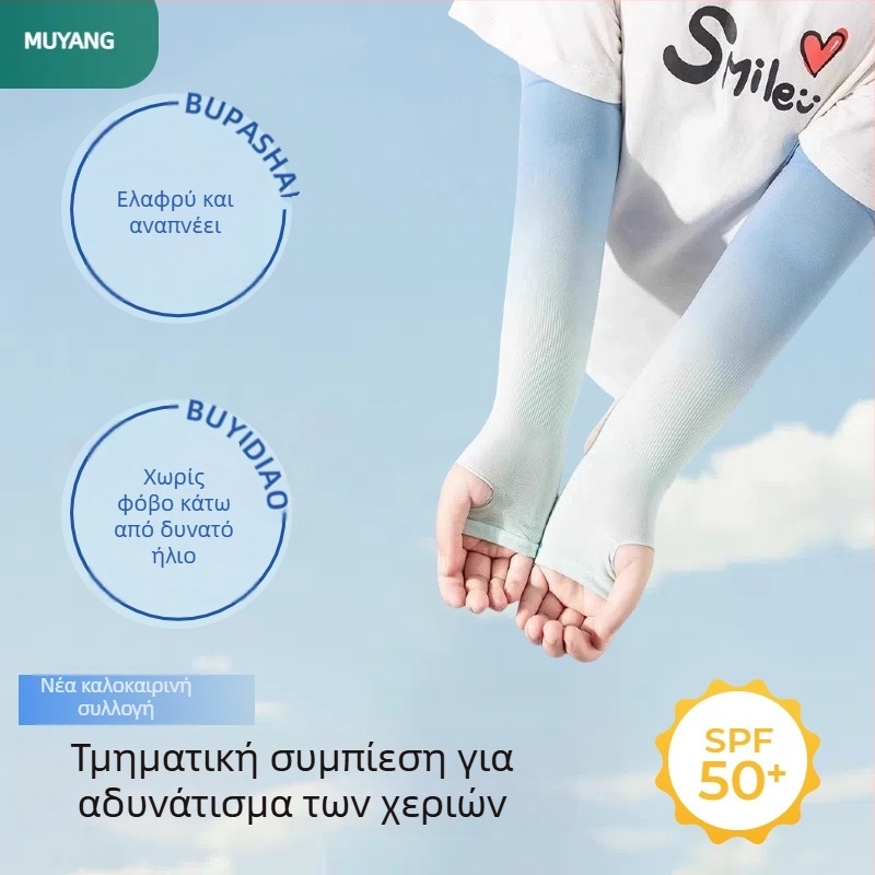 Παιδικοί Gradient Ice αμάνικοι βραχίονες για προστασία από ήλιο και κουνούπια, unisex καλοκαίρι UPF50+