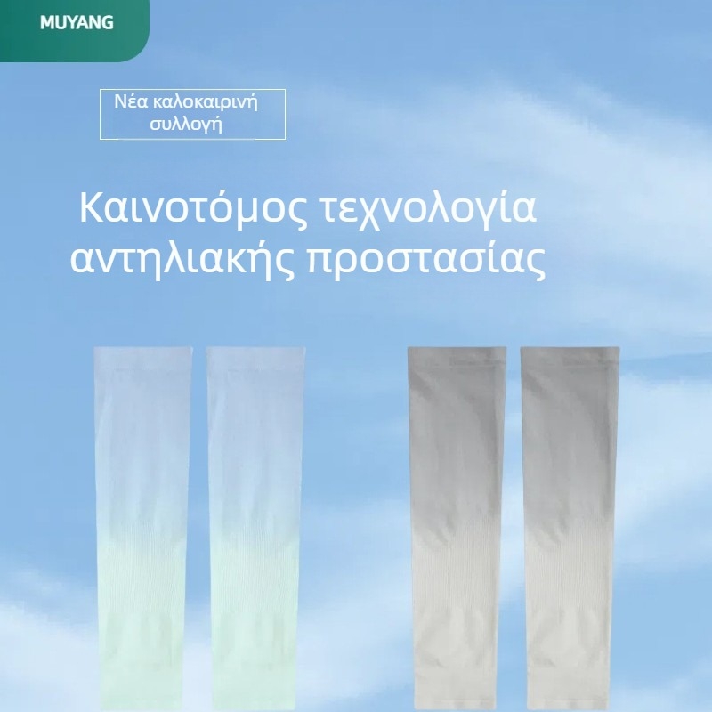 Παιδικοί Gradient Ice αμάνικοι βραχίονες για προστασία από ήλιο και κουνούπια, unisex καλοκαίρι UPF50+