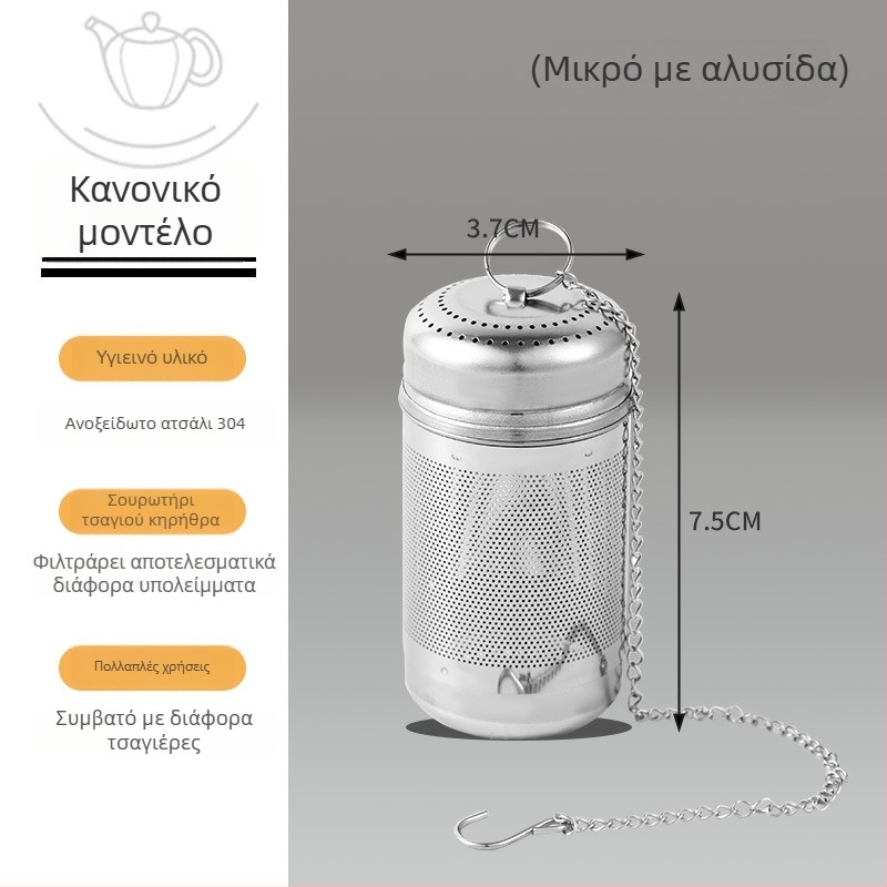 Ατσάλινο διήθητικό για τσάι σε θερμαινόμενη κούπα, πολυλειτουργικό φίλτρο τσαγιού και φίλτρο φύλλων τσαγιού