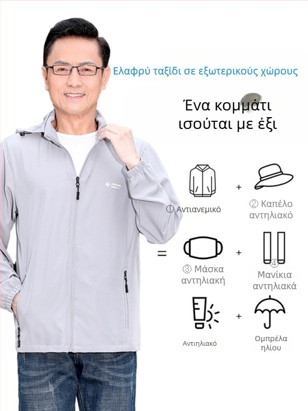 Ανδρικό ελαφρύ μπουφάν με προστασία UV, διαπνέον, κουκούλα, για εξωτερικό ψάρεμα το καλοκαίρι
