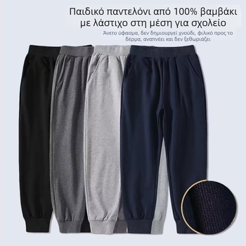 Παιδικοί παντελόνες σχολικής στολής από βαμβάκι, ελαφριές για άνοιξη και φθινόπωρο, μακριά, unisex, με ελαστική μέση και μανσέτες