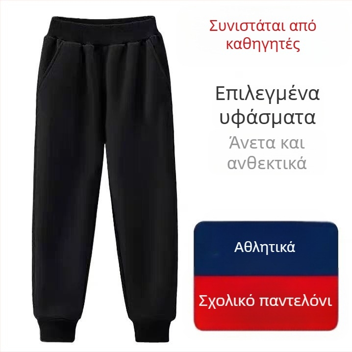 Παιδικοί παντελόνες σχολικής στολής από βαμβάκι, ελαφριές για άνοιξη και φθινόπωρο, μακριά, unisex, με ελαστική μέση και μανσέτες