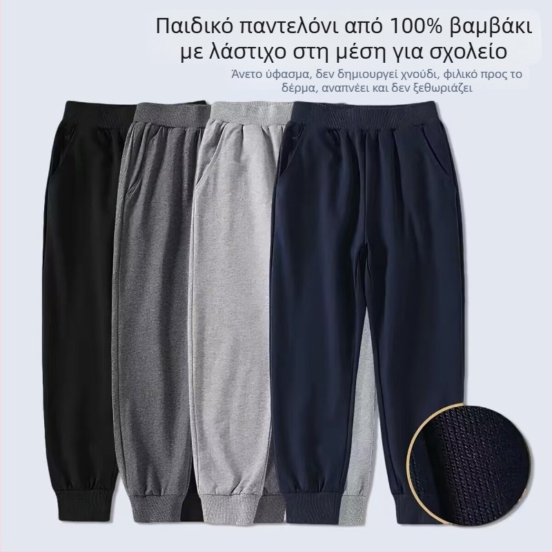 Παιδικοί παντελόνες σχολικής στολής από βαμβάκι, ελαφριές για άνοιξη και φθινόπωρο, μακριά, unisex, με ελαστική μέση και μανσέτες
