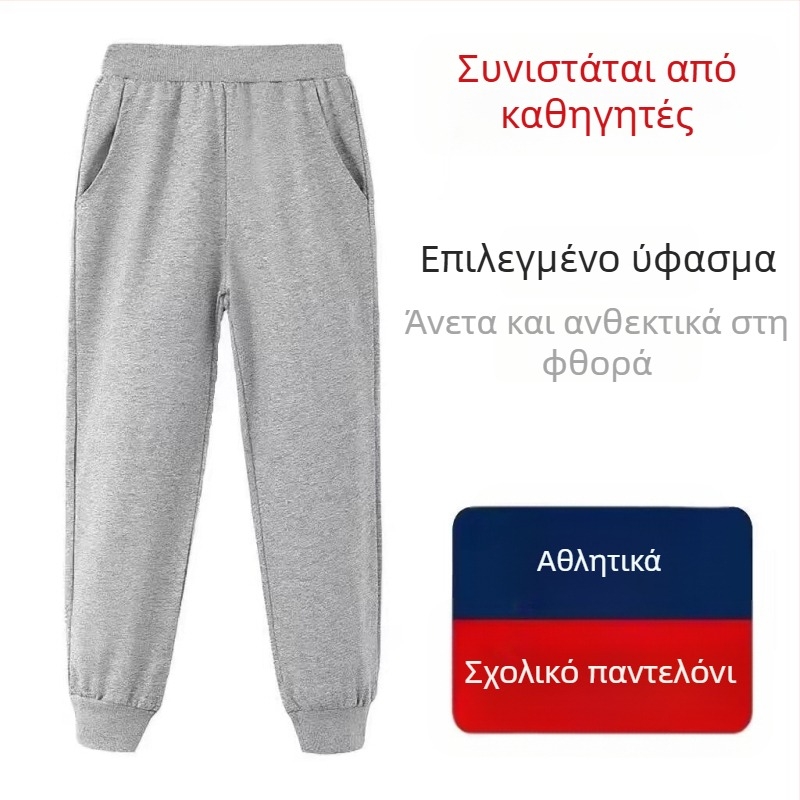 Παιδικοί παντελόνες σχολικής στολής από βαμβάκι, ελαφριές για άνοιξη και φθινόπωρο, μακριά, unisex, με ελαστική μέση και μανσέτες