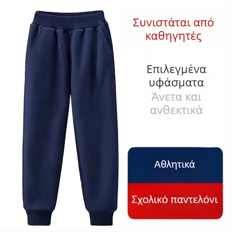 Παιδικοί παντελόνες σχολικής στολής από βαμβάκι, ελαφριές για άνοιξη και φθινόπωρο, μακριά, unisex, με ελαστική μέση και μανσέτες