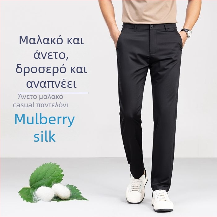 Ανδρικά παντελόνια από μετάξι Mulberry για δροσιά, ίσια γραμμή, ανθεκτικά στις ζάρες, ελαφριά καλοκαιρινά καθημερινά παντελόνια