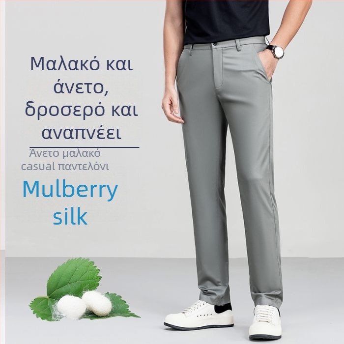 Ανδρικά παντελόνια από μετάξι Mulberry για δροσιά, ίσια γραμμή, ανθεκτικά στις ζάρες, ελαφριά καλοκαιρινά καθημερινά παντελόνια