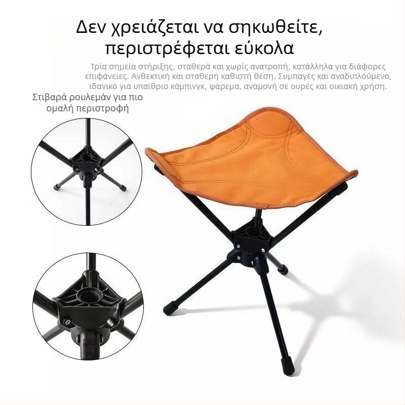 Εξωτερικός περιστρεφόμενος τρίποδος σκαμπό, ελαφρύ πτυσσόμενο κάθισμα για κατασκήνωση και ψάρεμα