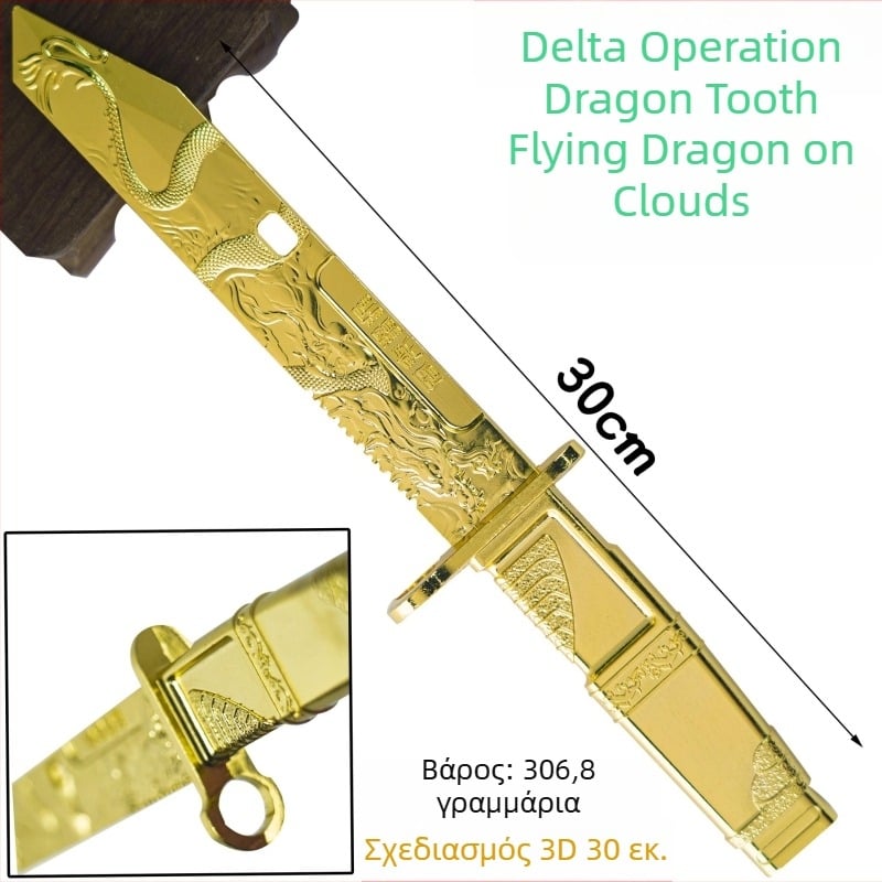 Delta Force Μοντέλο Δοντιού Δράκου, Πετώντας Δράκο ανάμεσα στα Σύννεφα, Μεταλλικό Διακόσμητικό, 22 cm ή 30 cm