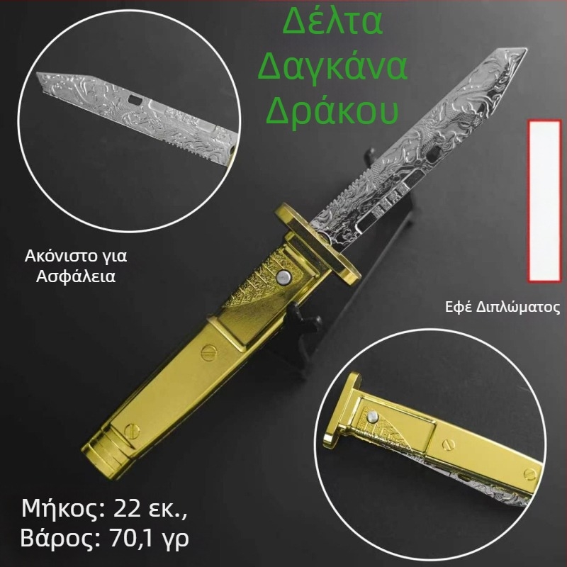 Delta Force Μοντέλο Δοντιού Δράκου, Πετώντας Δράκο ανάμεσα στα Σύννεφα, Μεταλλικό Διακόσμητικό, 22 cm ή 30 cm