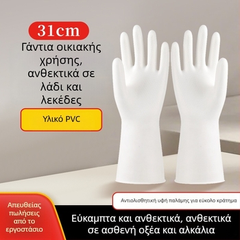 Χοντρά γάντια PVC για κουζίνα και catering, αντιολισθητικά, αδιάβροχα, για πλυντήρια πιάτων και καθαρισμό.
