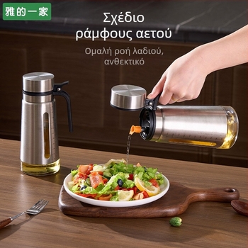 Σετ κουζίνας με μπουκαλάκια λαδιού και καρυκεύματα: μπουκαλάκι λαδιού, μπουκαλάκι σόγιας και μεγάλη γυάλινη φιάλη ξύδι