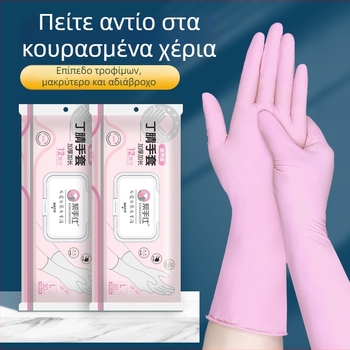 Γάντια μίας χρήσης από νιτρίλιο με επεκτεινόμενο μήκος για την κουζίνα, πλύση πιάτων, αδιάβροχα και ανθεκτικά στο λάδι, ποιότητας τροφίμων, 12 ίντσες
