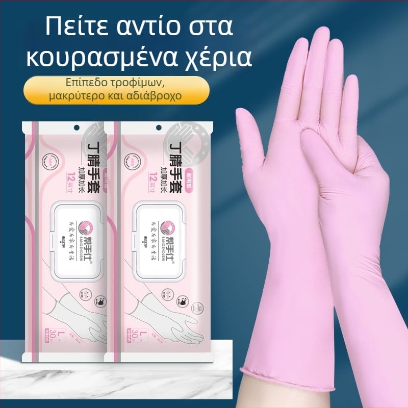 Γάντια μίας χρήσης από νιτρίλιο με επεκτεινόμενο μήκος για την κουζίνα, πλύση πιάτων, αδιάβροχα και ανθεκτικά στο λάδι, ποιότητας τροφίμων, 12 ίντσες