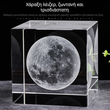Κρυστάλλινο επιτραπέζιο διακοσμητικό: κύβος με δύο δράκους, ανάγλυφη σελήνη, ηλιακό σύστημα και γαλαξίας – δημιουργικό δώρο για κορίτσια