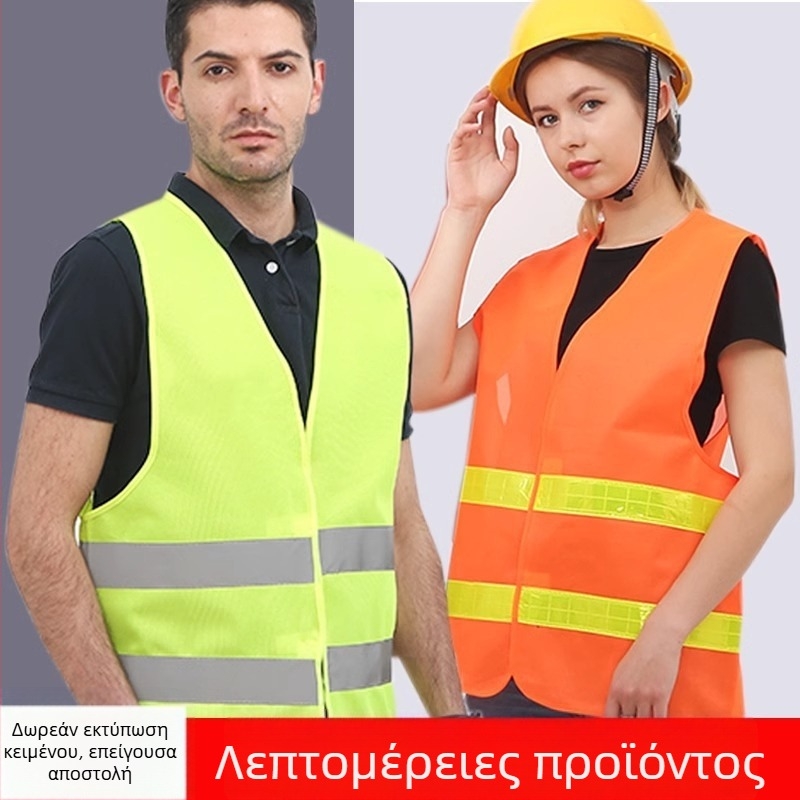 Γιλέκο υψηλής ορατότητας με ανακλαστικές λωρίδες για εργασίες οδοποιίας, καθαριότητα, σχολές οδήγησης και περιποίηση πρασίνου