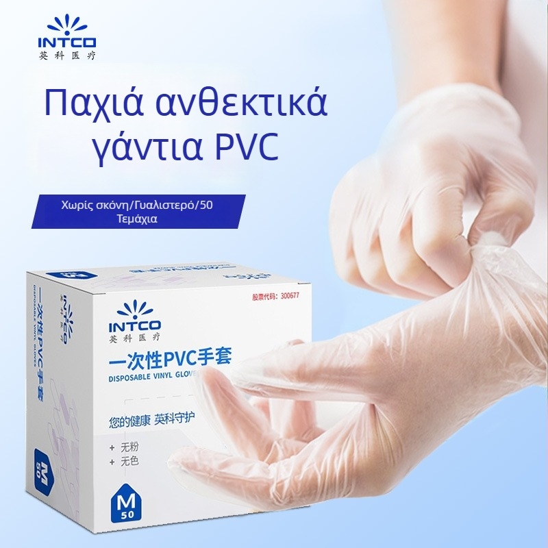 Γάντια PVC μίας χρήσης, τροφίμου ποιότητας – κουζίνα, catering, καθάρισμα, βιομηχανική προστασία, ανθεκτικά στη φθορά