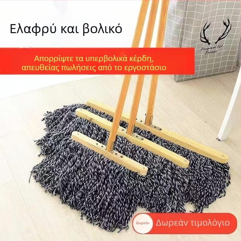 Επίπεδη σκούπα δαπέδου με ξύλινο κοντάρι και ενισχυμένο βαμβακερό κεφάλι