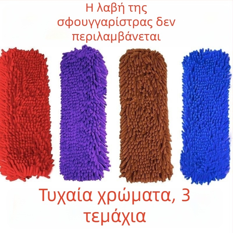 Κάλυμμα αντικατάστασης για επίπεδη σφουγγαρίστρα Chenille, απορροφητικό για τον καθαρισμό δαπέδων, οικιακή χρήση, αποσπώμενο, πλένεται κεφαλή σφουγγαρίστρας