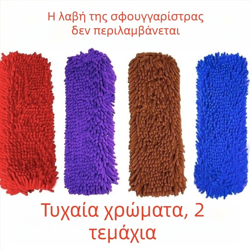 Κάλυμμα αντικατάστασης για επίπεδη σφουγγαρίστρα Chenille, απορροφητικό για τον καθαρισμό δαπέδων, οικιακή χρήση, αποσπώμενο, πλένεται κεφαλή σφουγγαρίστρας