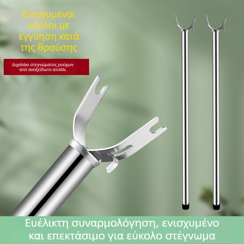 Ανοξείδωτη ράβδος δύο τμημάτων για στέγνωμα ρούχων με υποστήριξη για ρούχα