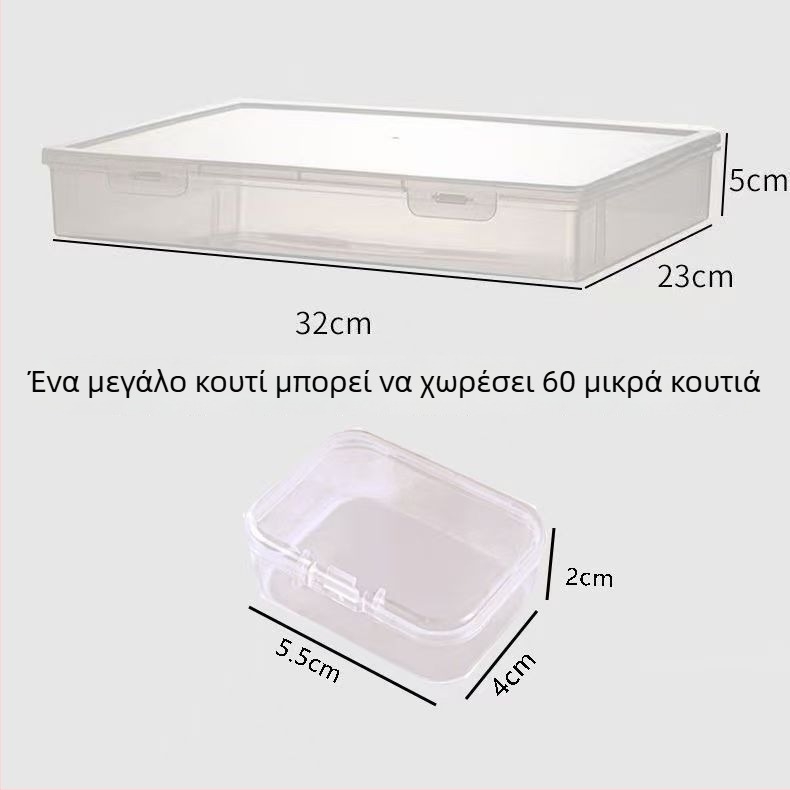 Θήκη αποθήκευσης χάντρων και αξεσουάρ, διαφανής πολυλειτουργικός οργανωτής για μανικιούρ, προστασία από σκόνη για κοσμήματα, αποθήκευση κάτω από το κρεβάτι