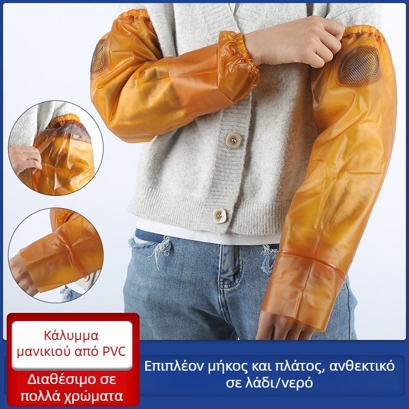 PVC ποδιά με μανίκια για κουζίνα — αδιάβροχη και ανθεκτική στα λίπη, προστατευτικό μανίκι