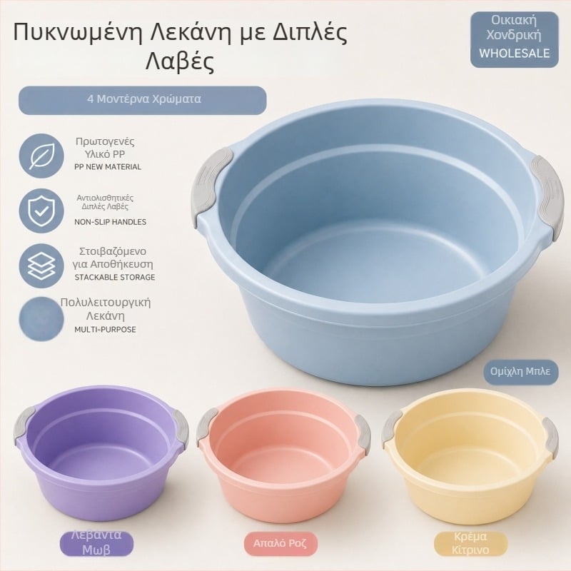 Μεγάλη πλαστική λεκάνη πλυσίματος, παχιά και ανθεκτική, κατάλληλη για μπάνιο μωρών, πλύσιμο ρούχων, πλύσιμο ποδιών, οικιακή χρήση