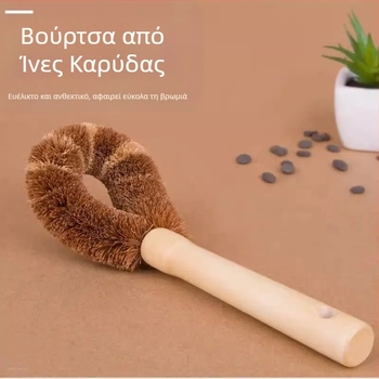 Βούρτσα κατσαρόλας από ίνες καρύδας, μακριά λαβή, για καθαρισμό στην κουζίνα, πλένει κατσαρόλες και μπολ, μοντέλο 2026