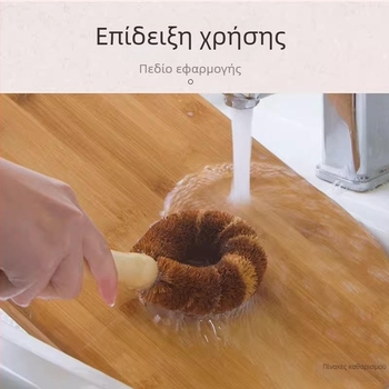 Βούρτσα κατσαρόλας από ίνες καρύδας, μακριά λαβή, για καθαρισμό στην κουζίνα, πλένει κατσαρόλες και μπολ, μοντέλο 2026