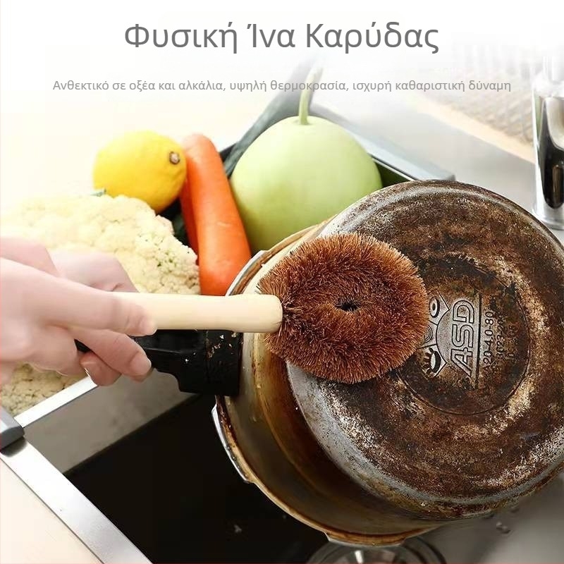 Βούρτσα κατσαρόλας από ίνες καρύδας, μακριά λαβή, για καθαρισμό στην κουζίνα, πλένει κατσαρόλες και μπολ, μοντέλο 2026