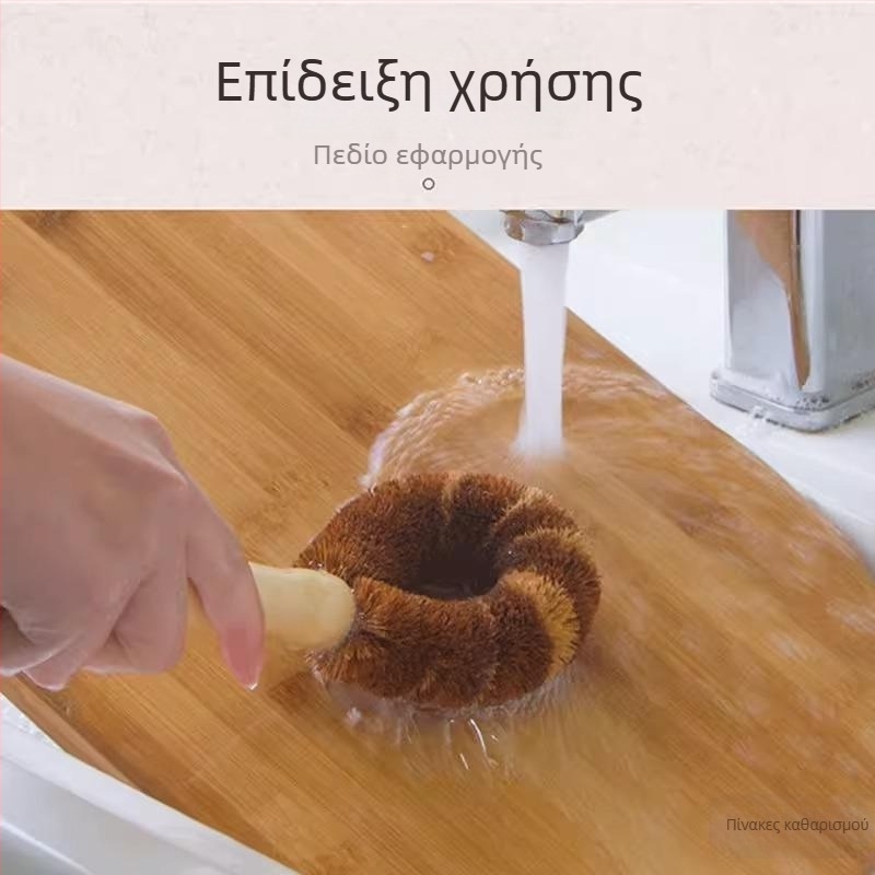 Βούρτσα κατσαρόλας από ίνες καρύδας, μακριά λαβή, για καθαρισμό στην κουζίνα, πλένει κατσαρόλες και μπολ, μοντέλο 2026