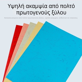 A4 180 g/m² υφασμάτινο χαρτί για βιβλιοδεσία – εξώφυλλα διαγωνισμών και συμβολαίων