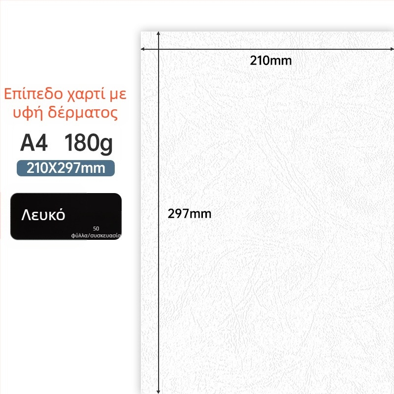A4 180 g/m² υφασμάτινο χαρτί για βιβλιοδεσία – εξώφυλλα διαγωνισμών και συμβολαίων