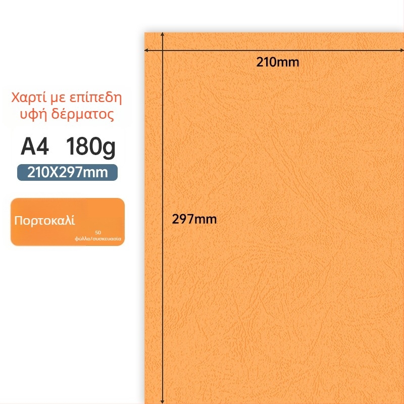 A4 180 g/m² υφασμάτινο χαρτί για βιβλιοδεσία – εξώφυλλα διαγωνισμών και συμβολαίων
