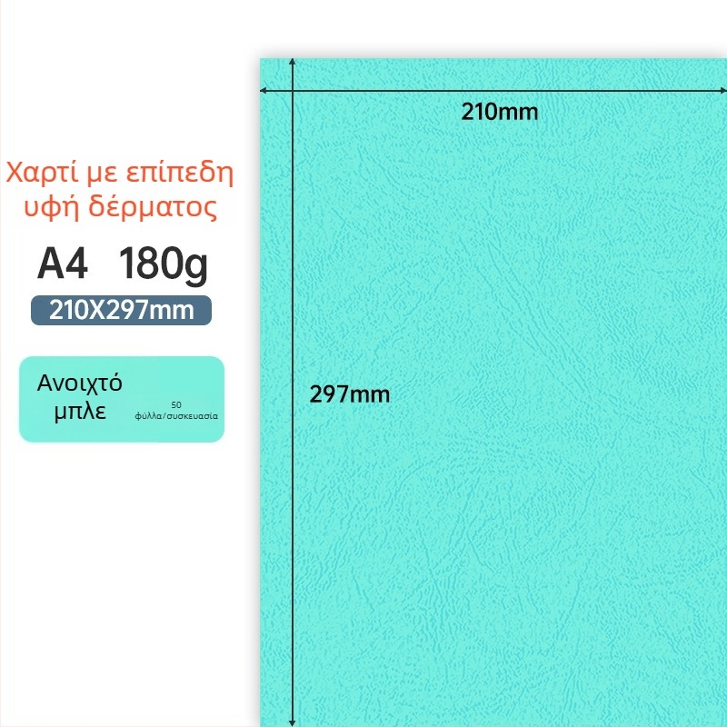 A4 180 g/m² υφασμάτινο χαρτί για βιβλιοδεσία – εξώφυλλα διαγωνισμών και συμβολαίων
