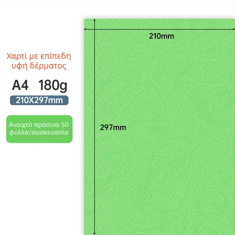 A4 180 g/m² υφασμάτινο χαρτί για βιβλιοδεσία – εξώφυλλα διαγωνισμών και συμβολαίων