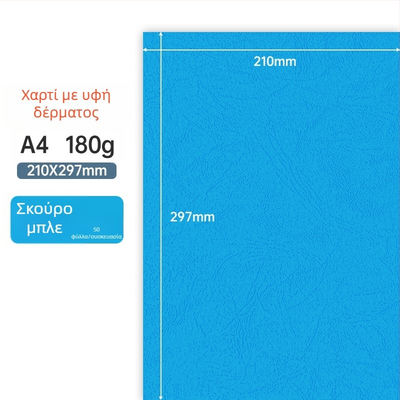 A4 180 g/m² υφασμάτινο χαρτί για βιβλιοδεσία – εξώφυλλα διαγωνισμών και συμβολαίων