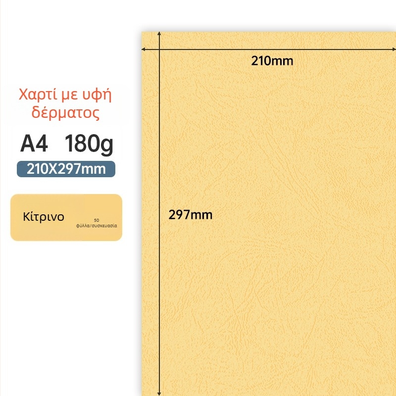 A4 180 g/m² υφασμάτινο χαρτί για βιβλιοδεσία – εξώφυλλα διαγωνισμών και συμβολαίων