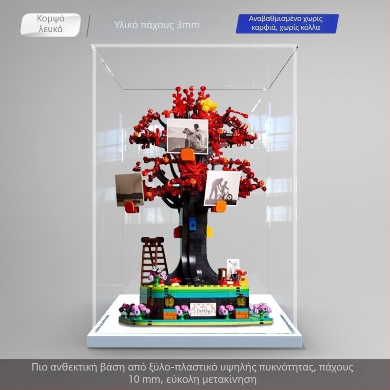 Ακρυλική βιτρίνα για Lego 21346 Family Tree μοντέλο, διαφανές κουτί αποθήκευσης με κάλυμμα σκόνης