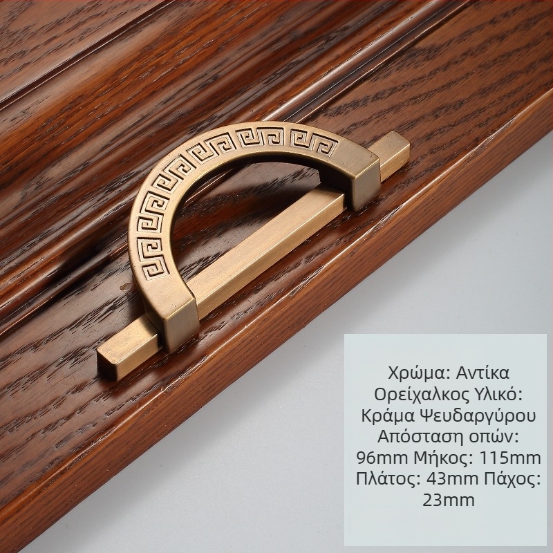 Νέο κινεζικό στυλ λαβή πόρτας ντουλάπας - αντίκα από κράμα ψευδαργύρου, σετ δύο