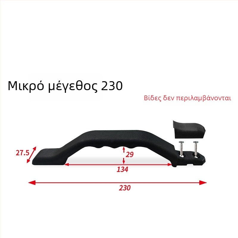 Νάιλον λαβή πόρτας ντουλαπιού για RV, LS522-285, 230 mm (μικρή) / 285 mm (μεγάλη) – μοντέρνο μινιμαλιστικό σχέδιο