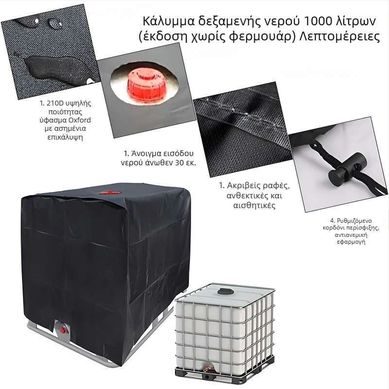 Κάλυμμα δεξαμενής IBC 1000 L από 210D Oxford ύφασμα, εξωτερικό αδιάβροχο και ανθεκτικό στη σκόνη