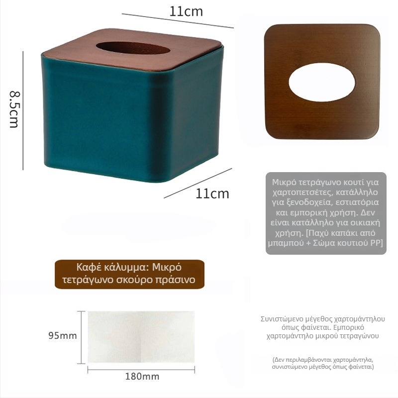 Κουτί χαρτοπετσέτων με καπάκι από μπαμπού σε καρυδιά χρώμα