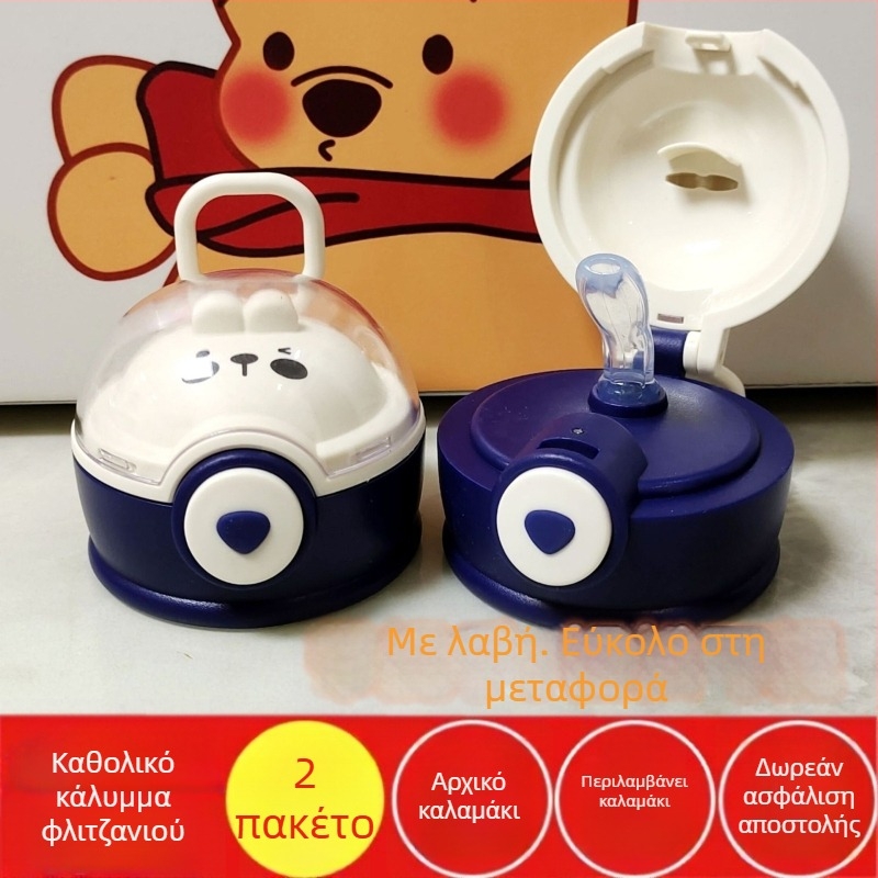 Small Tea Diary Hug Planet Παιδικός θερμός με αυθεντικό καπάκι για καλαμάκι, παγκοσμίως συμβατός, ανθεκτικός σε πτώσεις και διαρροές.