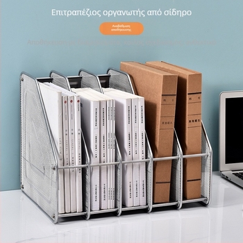 Μεταλλικό επιτραπέζιο ράφι αρχείων, πέντε επιπέδων για έγγραφα γραφείου