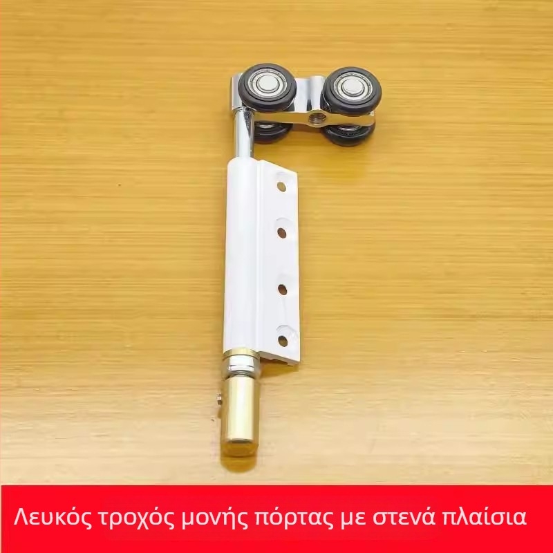 Ροδάκια από αλουμίνιο για συρόμενες πόρτες με γυαλί – μονό ή διπλό φύλλο, στενή άκρη, μεντεσέ
