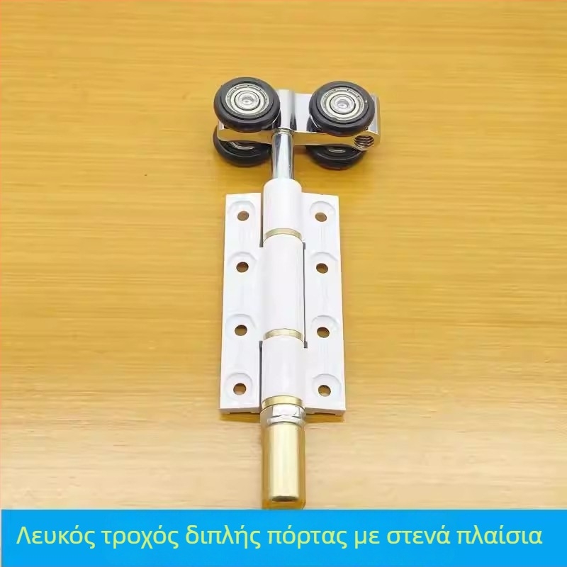 Ροδάκια από αλουμίνιο για συρόμενες πόρτες με γυαλί – μονό ή διπλό φύλλο, στενή άκρη, μεντεσέ