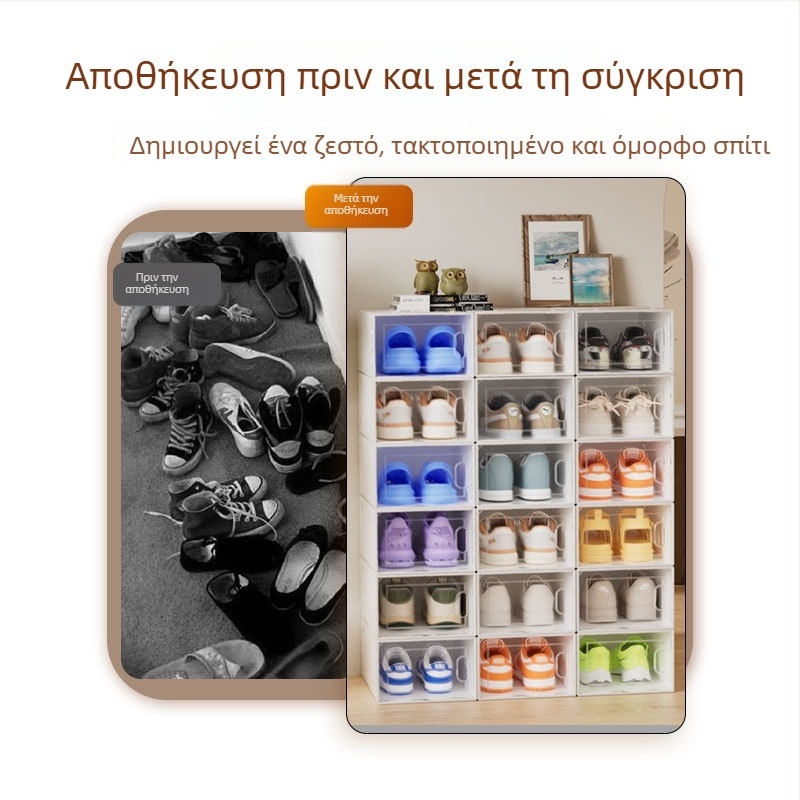 Μεγάλη πλευρικά ανοιγόμενη θήκη αποθήκευσης παπουτσιών τύπου D για κοιτώνες και είσοδο – πτυσσόμενη, παχυσμένη κατασκευή